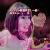 愛璢泉恋のエロ巣【Arinco Erotic Nest】-素人の興奮ハメ撮り*濡れるエロLIVE-eyecatch