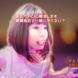 愛璢泉恋のエロ巣【Arinco Erotic Nest】-素人の興奮ハメ撮り*濡れるエロLIVE-eyecatch