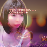 愛璢泉恋のエロ巣【Arinco Erotic Nest】-素人の興奮ハメ撮り*濡れるエロLIVE-eyecatch